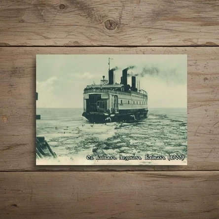 Открытка "Ледокол "Байкал"".